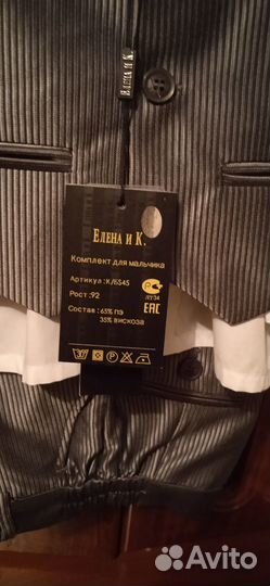 Детский брючный костюм тройка