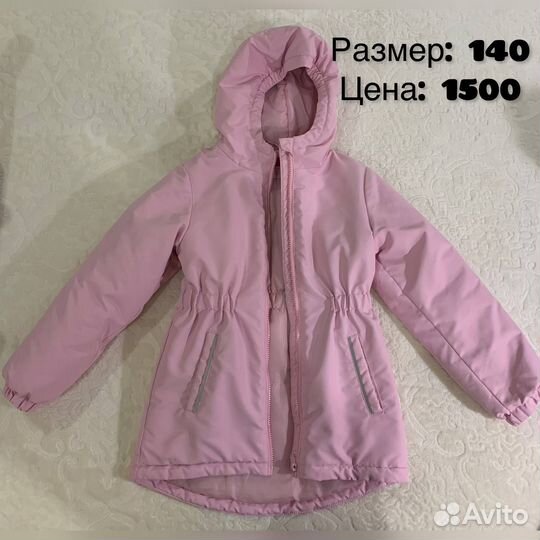 Куртка демисезонная для девочки 140
