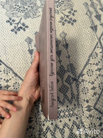 Взрослые дети эмоционально незрелых родителей