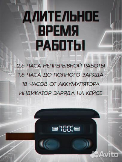 Беспроводные наушники F9-5 TWS