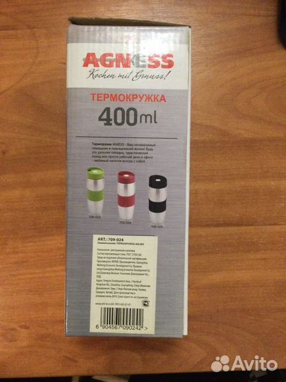 Новая Термокружка agness 400 мл