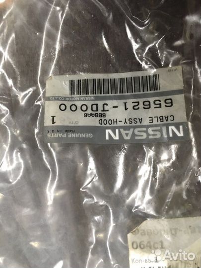 Трос открывания капота Ниссан кашкай