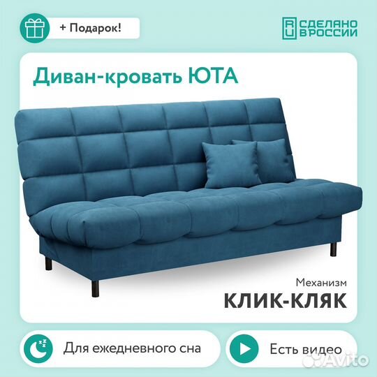 Диван новый прямой синий, с черными ножками Юта