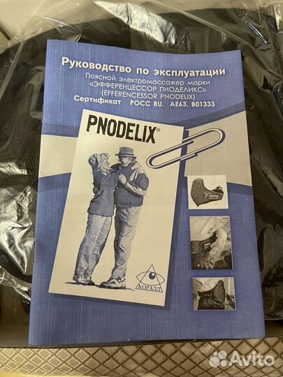 Электромассажер