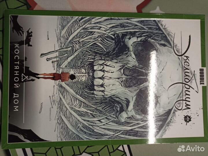 Экслибриум Том 1-6