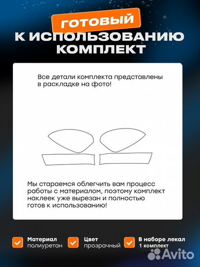 Плёнка для зеркал заднего вида Mazda 6 (III) (FL 2015-2024)