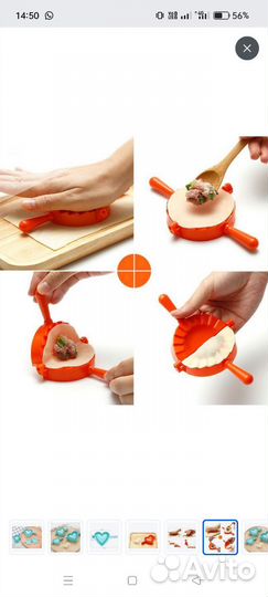 Пельменница