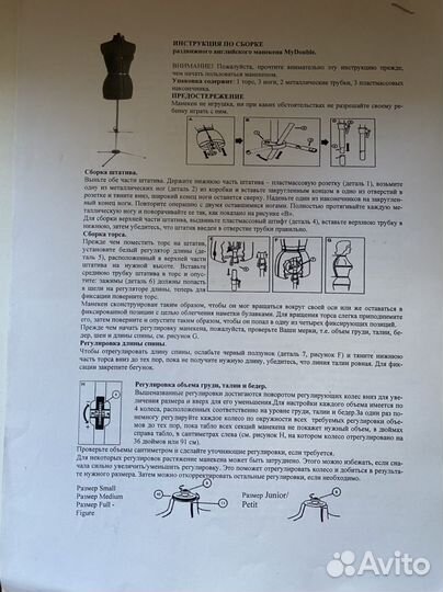 Манекен MY double (M)