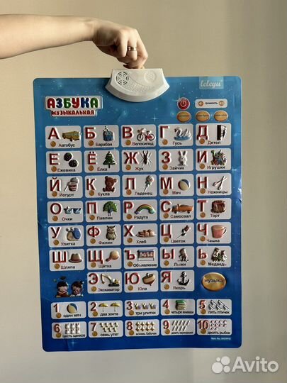 Детский говорящий обучающий плакат азбука