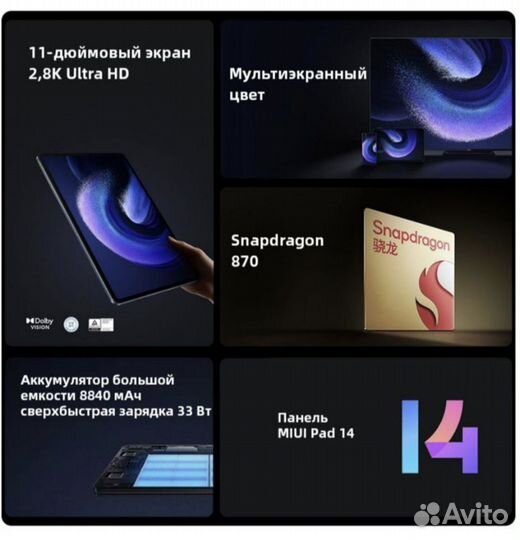 Xiaomi mi pad 6 8 128. Новый