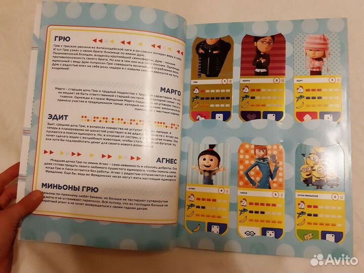 Альбом карточек 