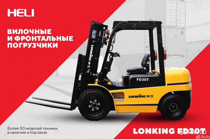 Вилочный погрузчик Lonking FD30T, 2023