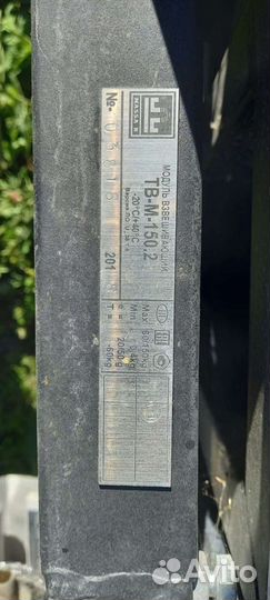 Весы напольные