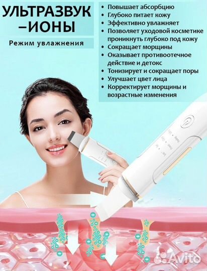 Аппарат для уз чистки лица