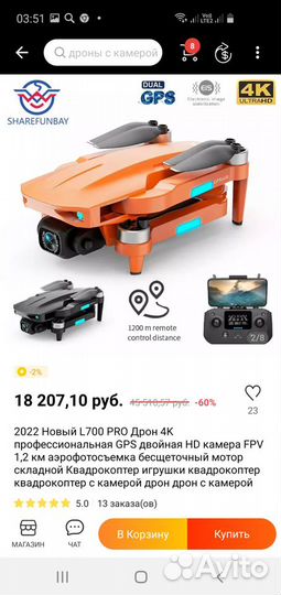 Продам квадрокоптер дрон Новый L700 PRO