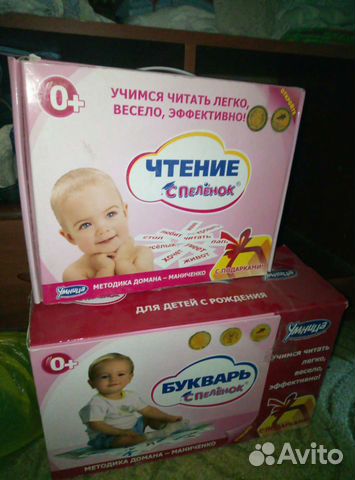 Букварь, чтение с пеленок