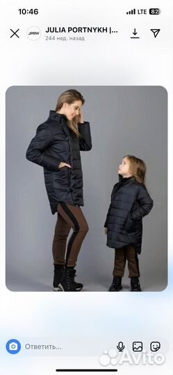 Куртки familylook