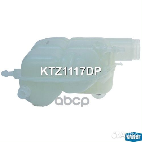 Бачок расширительный KTZ1117DP Krauf