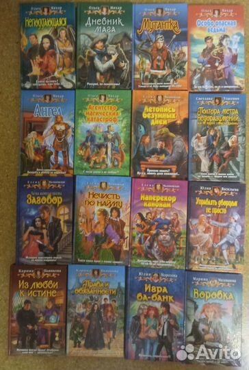 Женское фэнтези