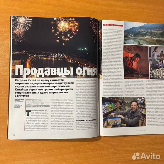 Журнал Итоги