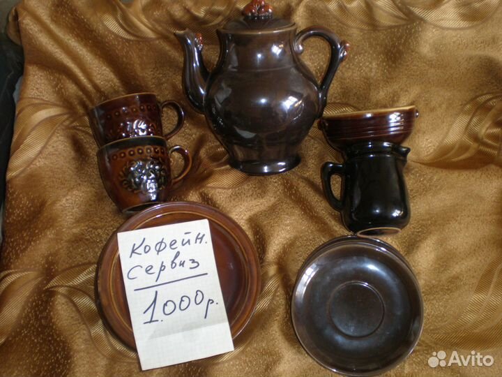 Кофейный сервиз