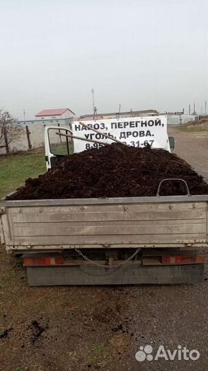 Навоз перегной