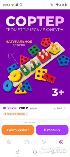 Головоломки