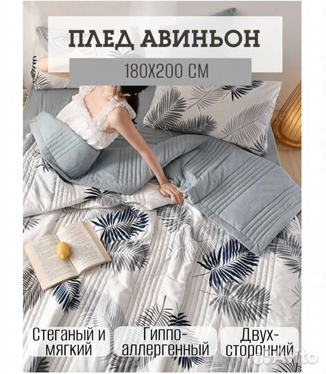 Новый плед покрывало 180х200 см, белый/серый