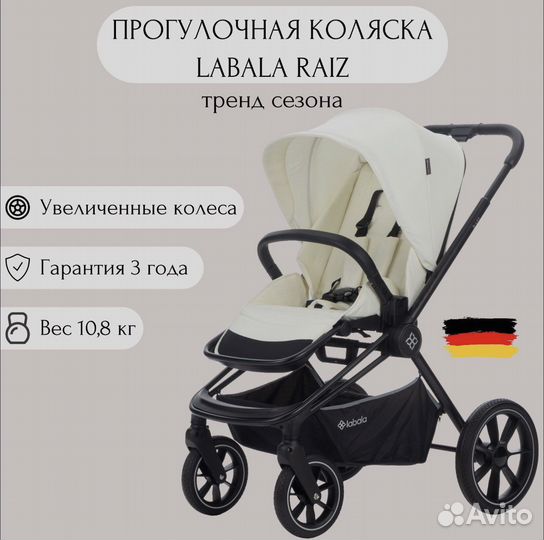 Новая Прогулочная коляска Labala Raiz Lite