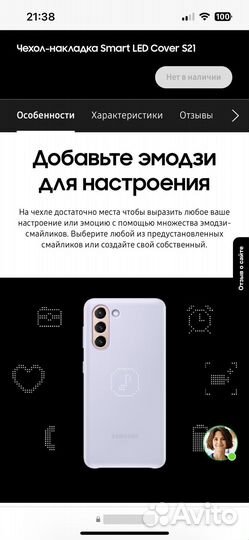 Чехол SMART LED Cover Samsung Galaxy S21+