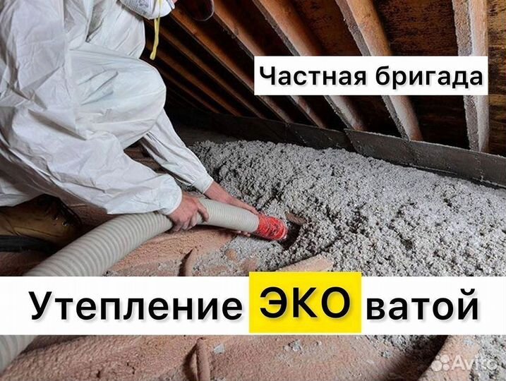 Звукоизоляция