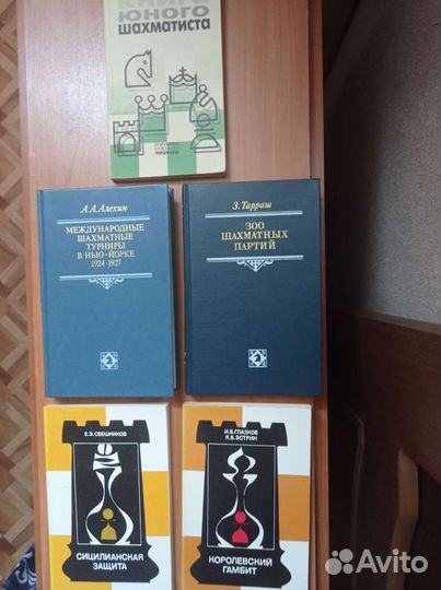 Книги про шахматы