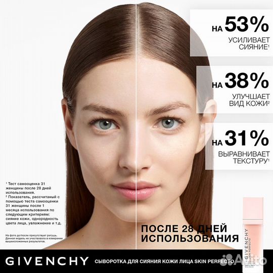Сыворотка с витамином С givenchy