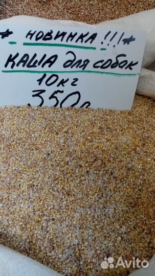 Корма для животных