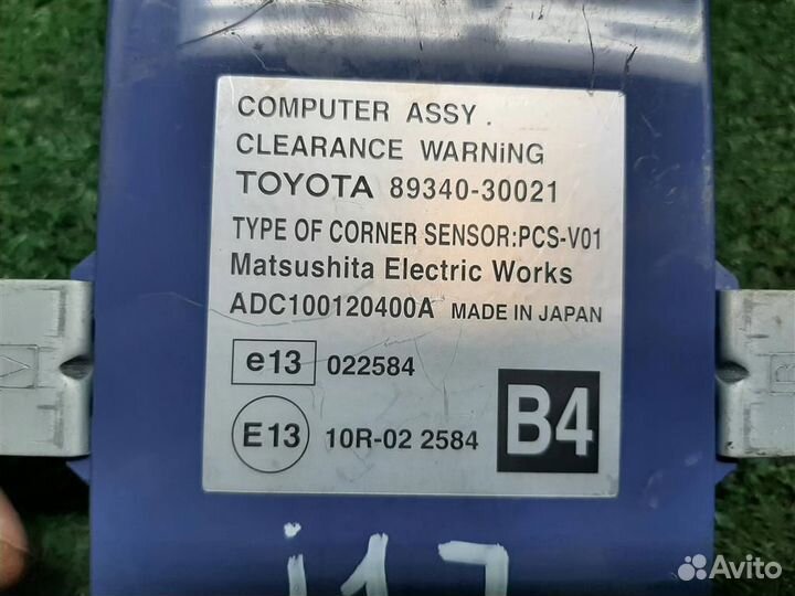 Блок управления подвеской Lexus GS 450H 2007