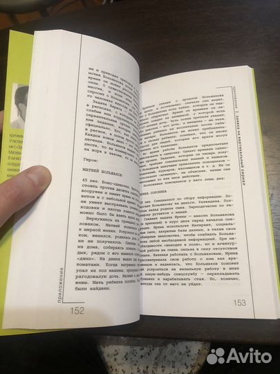 Книга Сценарий телесериала