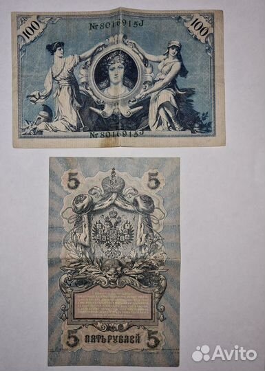 Банкноты немецкие и царские кредитные билеты