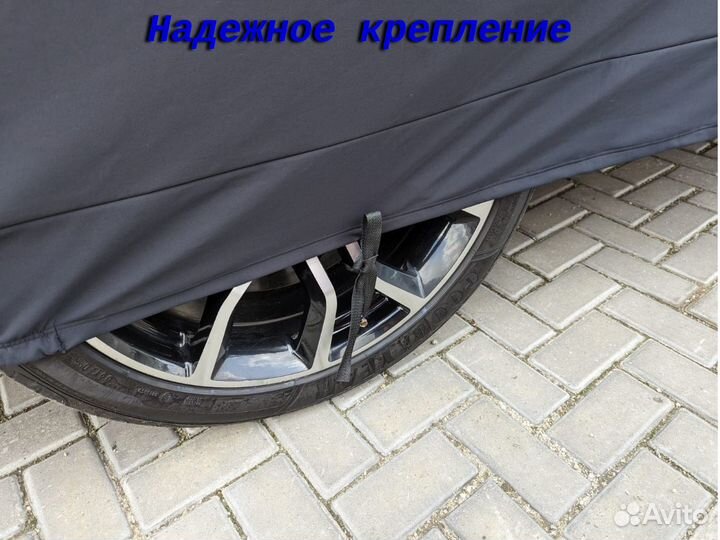 Тент премиум класса для хранения автомобиля