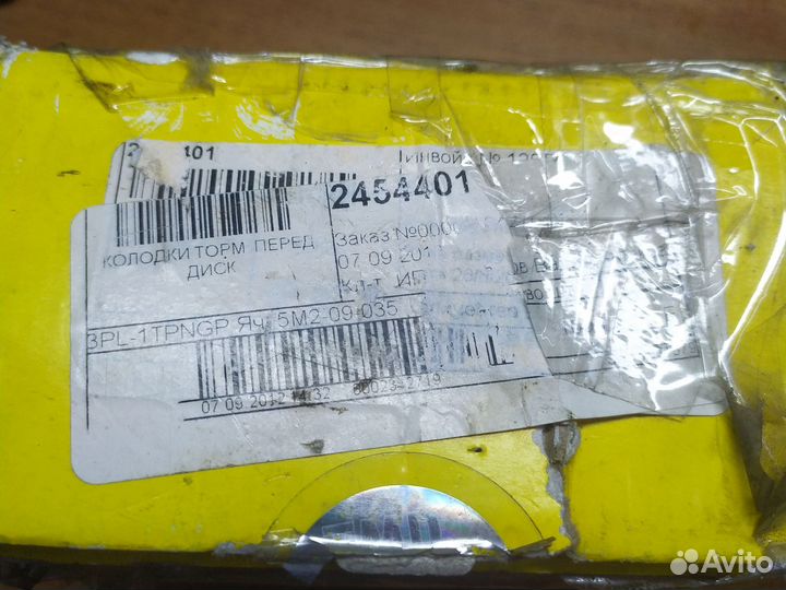 Колодки тормозные передние к-кт Textar 2454401