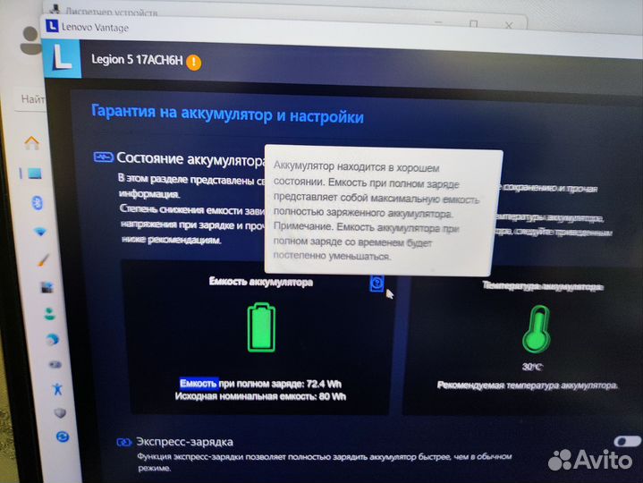 Игровой Ноутбук Lenovo legion rtx3060 6gb,32gb ram