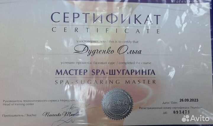 Модель на шугаринг