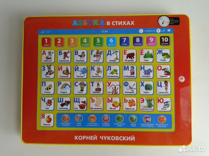 Планшет музыкальный Азбука