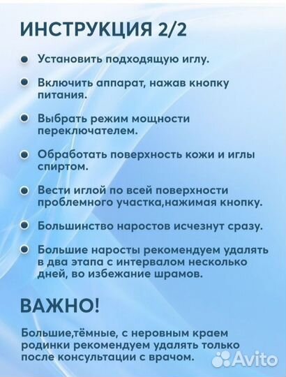 Средство для удаления бородавок, паппилом и т.д