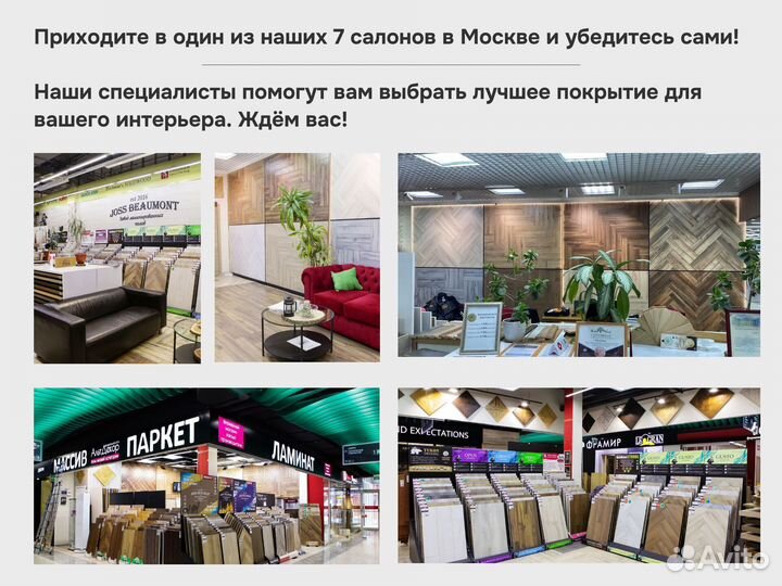 Паркетная доска Barlinek дуб mainland французская