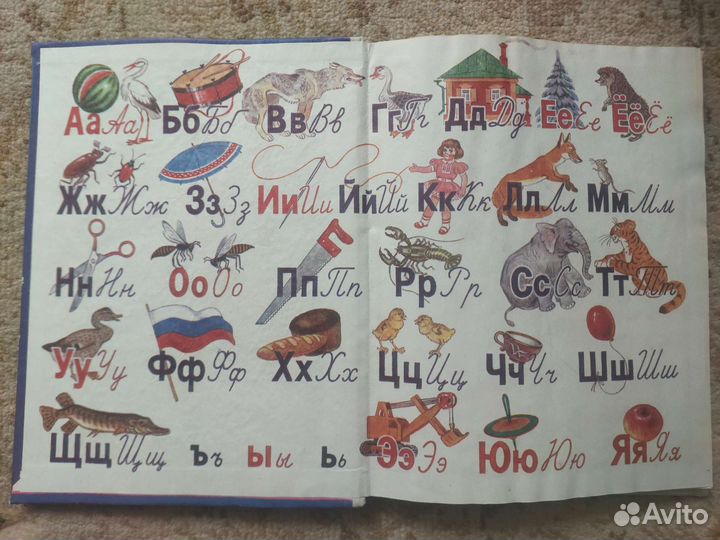 Букварь,времён СССР, 1995 г