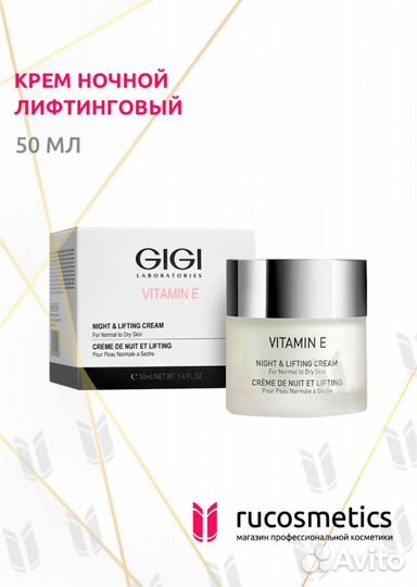 Крем для лица gigi