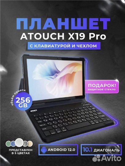 Планшет atouch x19 pro Новый
