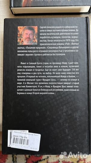 Сергей Алексеев Серия книг 