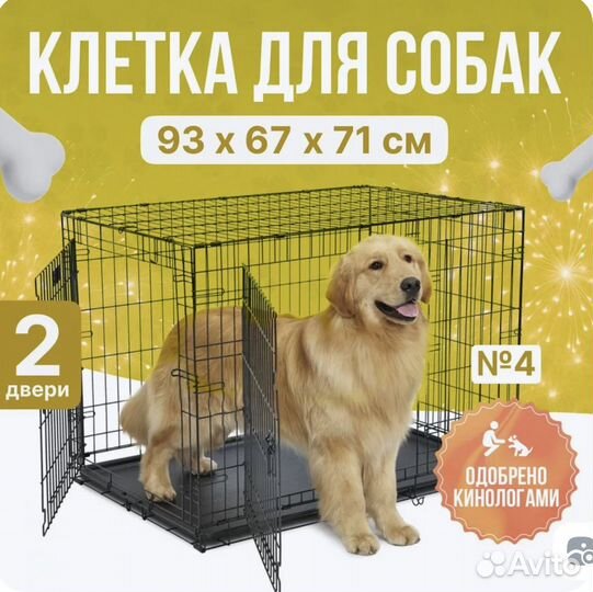 Клетка для собак размер 4