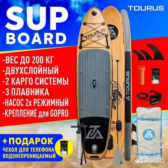 Сапборд / Сап доска / Supboard